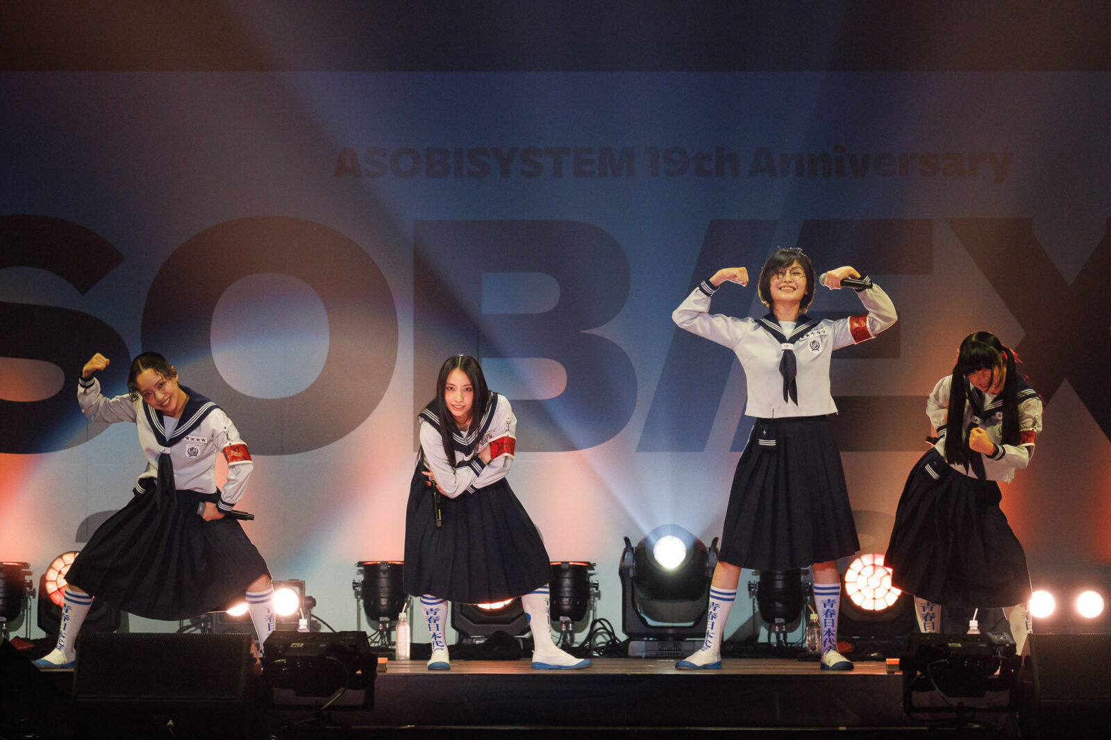 asobi expo